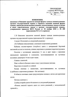 Приказ 785н