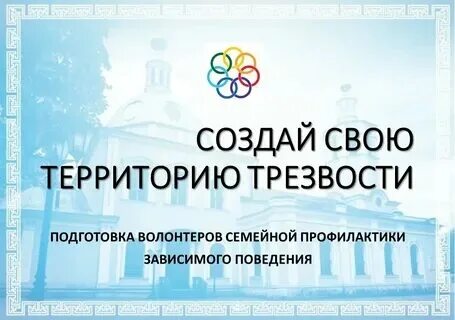 Точка трезвости брянск володарский телефон