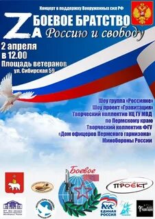 Поддержка вооруженных сил