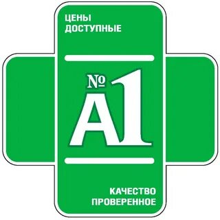 Аптека номер 1 адреса в москве