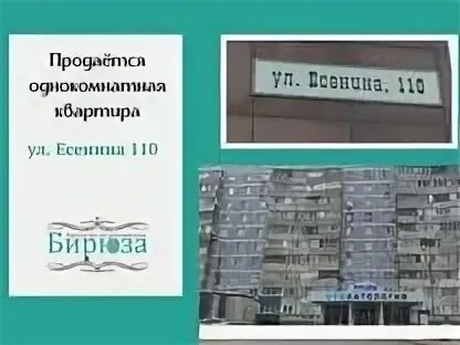 Есенина 110 краснодар
