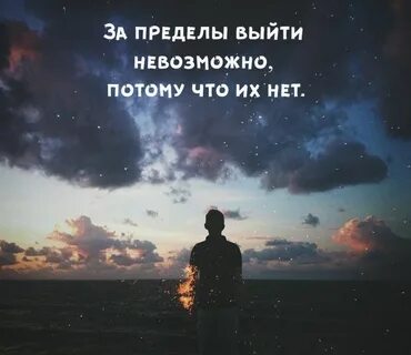 Вышел за пределы закона