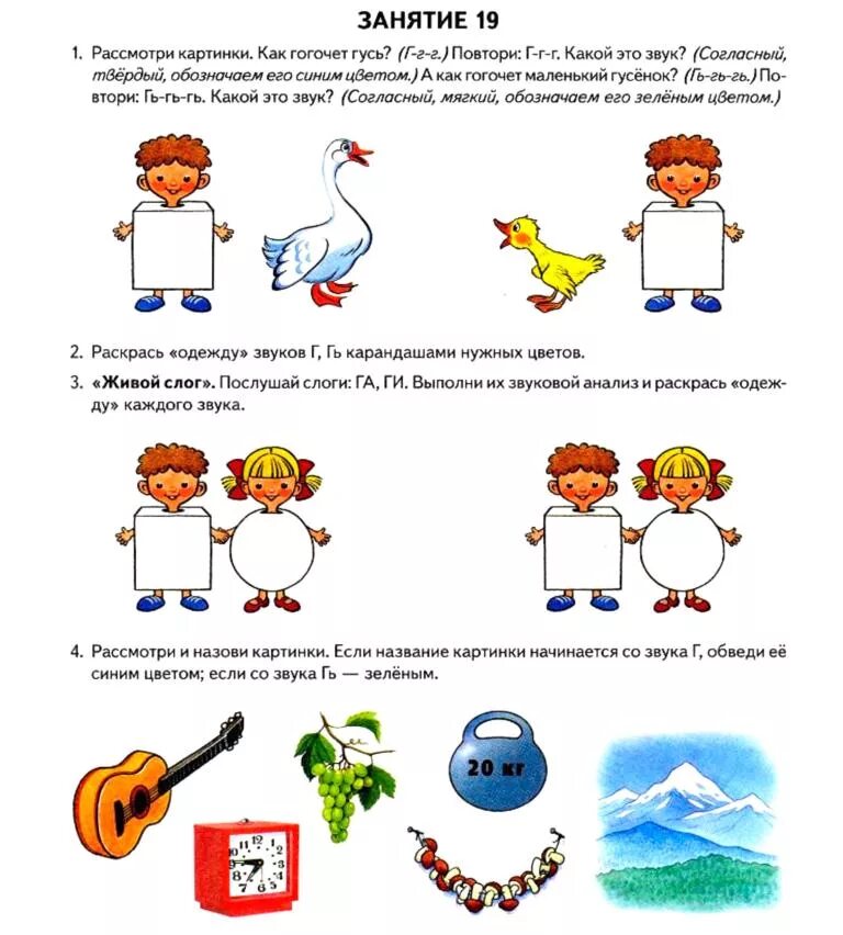 конспект логопедического занятия задачи. логопедическое занятие в старшей группе. звук т в старшей группе занятие. логопедические задания по теме транспорт. логопедические задания 6-7 лет.