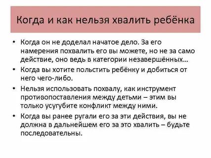 Как правильно пишется слово хвалить