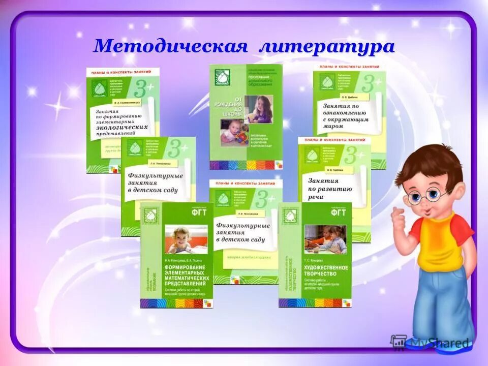 Отчет о проделанной средней группе. Отчет по проекту в детском саду. Презентация детей в ДОУ. Отчет о проделанной работе вторая младшая группа. Отчет о работе воспитателей в ДОУ.