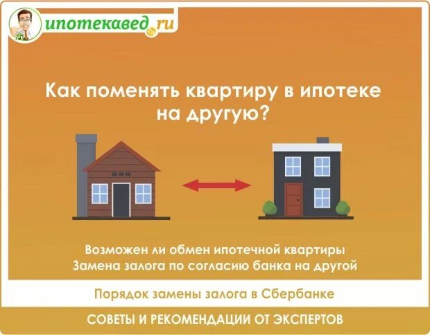 Как сменить ответственного квартиросъемщика