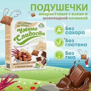 Амарантовые подушечки