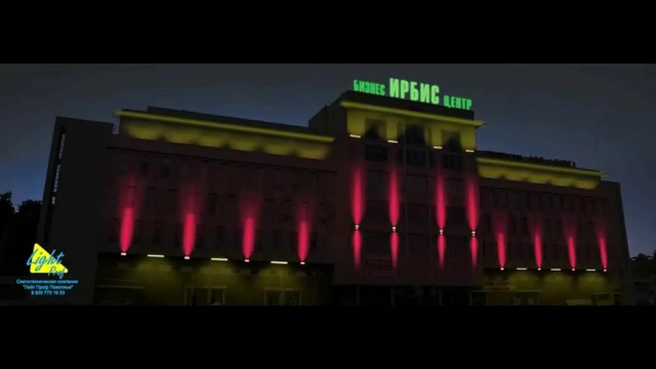 Ирбис деловой центр. Ирбис деловой центр