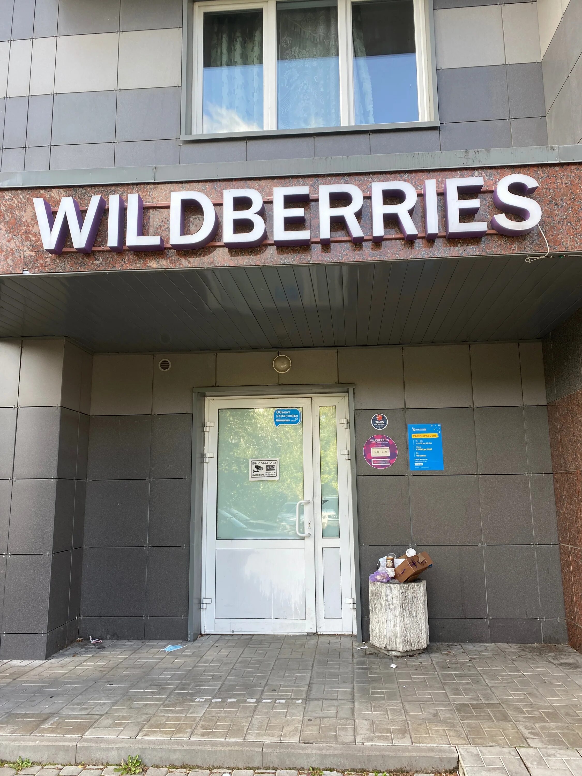 Колпинское ш 38 корп 1 территория Славянка. Колпинское шоссе 34 к1 Wildberries. Санкт-Петербург, посёлок Шушары, Колпинское шоссе, 38к1. Славянка Колпинское шоссе 38. Колпинское шоссе 34