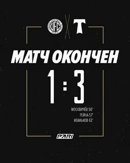 64 минуты