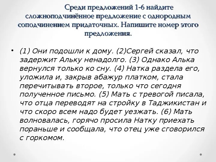 Монолог homework огэ. Монолог homework огэ