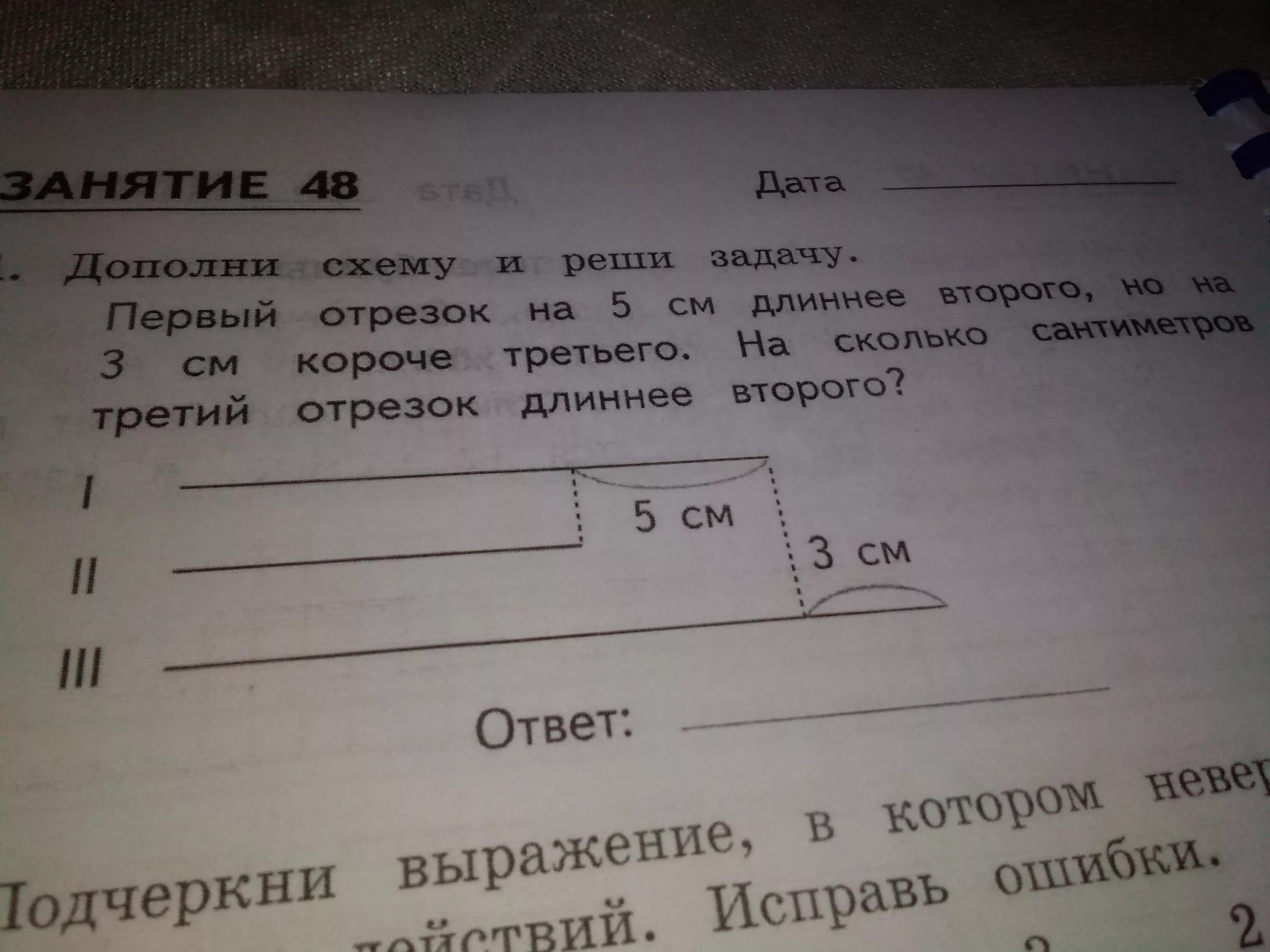 2 предложения о решите
