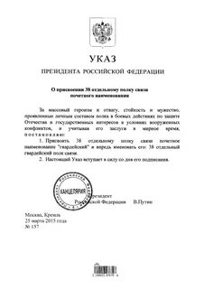 Указ 249 2020