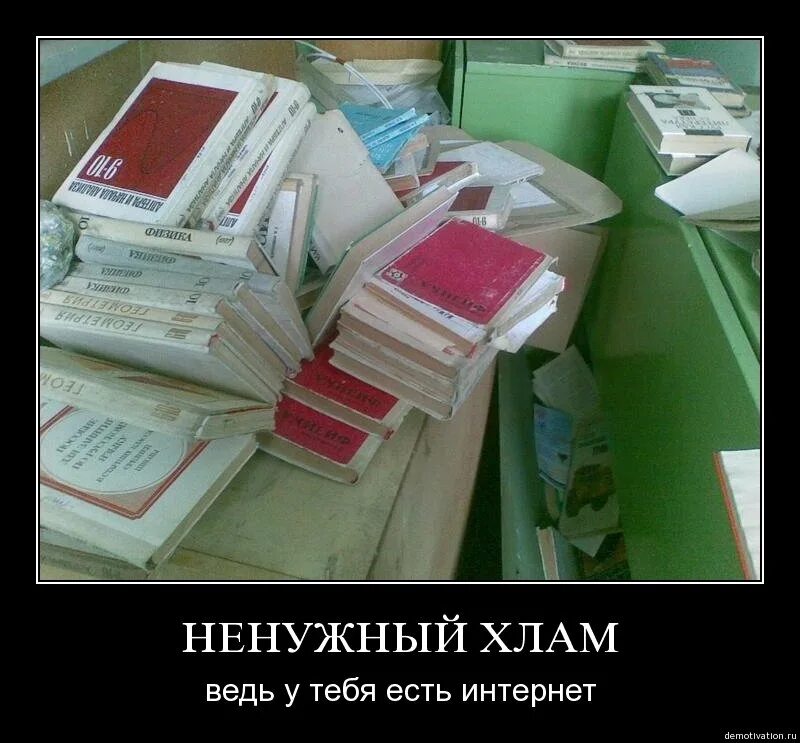 Бесполезная информация