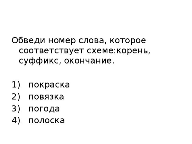 Подобрать номер по слову