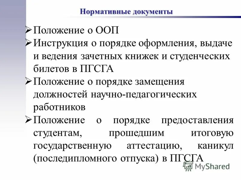 положение порядок замещения.