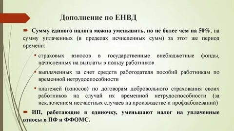 Как можно снизить налоги