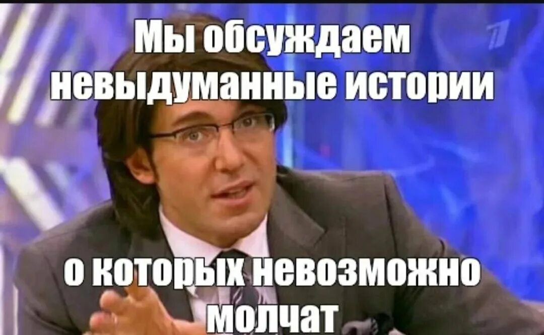 Обсуди бывшую