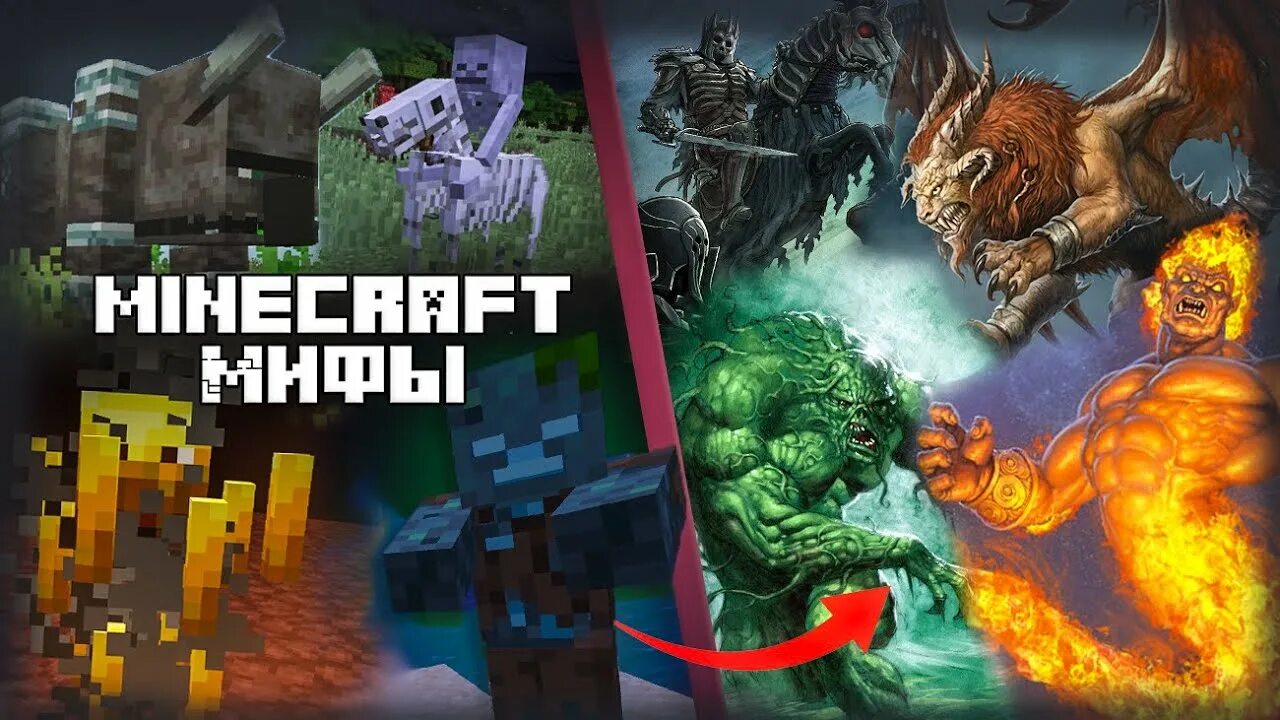 Самый первый миф в майнкрафт. 1. Страшные мифы в майнкрафте. Майнкрафт мифы и легенды. Херобрин мистика.
