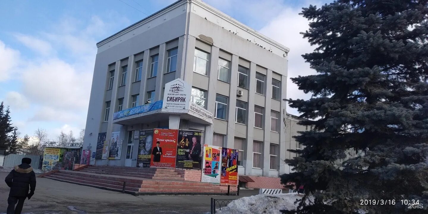 Дк сибиряк омск. «областной центр культуры «сибиряк» омск. омск дворец сибиряк. областной центр культуры сибиряк. красный путь 68 дк сибиряк.
