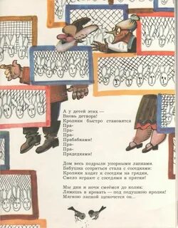 Коринец лапки читать