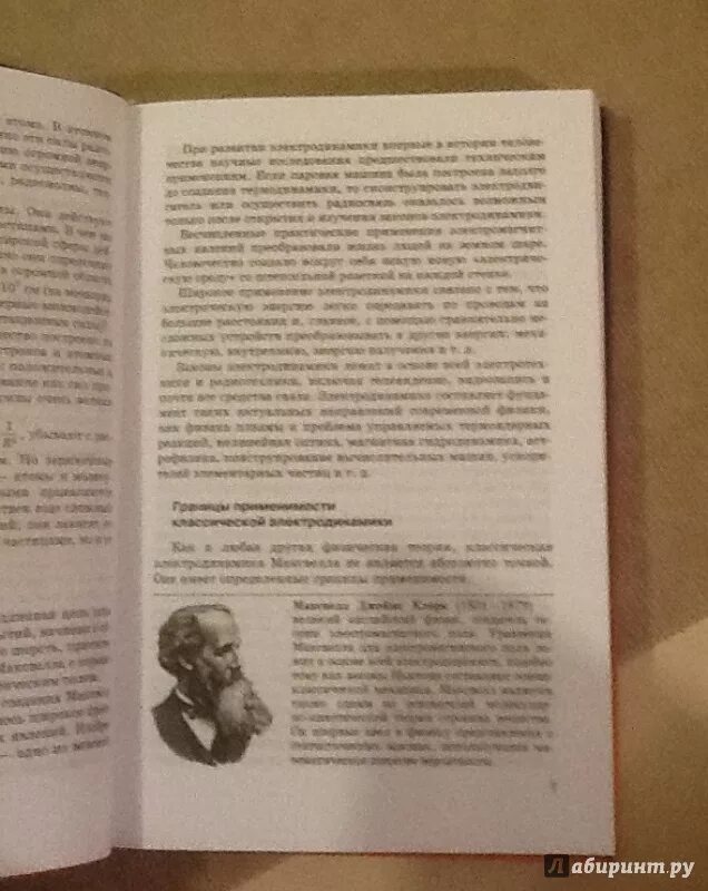 Мякишев 10 класс электродинамика. Мякишев 10 класс электродинамика. Мякишев 10 класс электродинамика. Электродинамика углубленный уровень 10-11 классы. Мякишев 10 класс электродинамика.