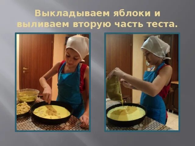 Творческий проект по технологии Шарлотка Выполнила Смирнова Ирина