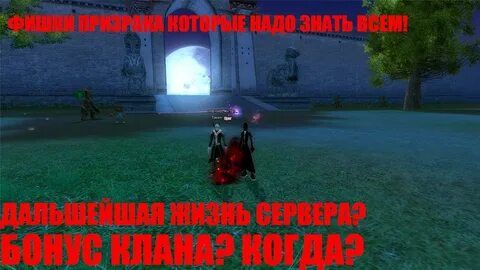 Призрак пв
