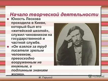Жизнь и творческий путь