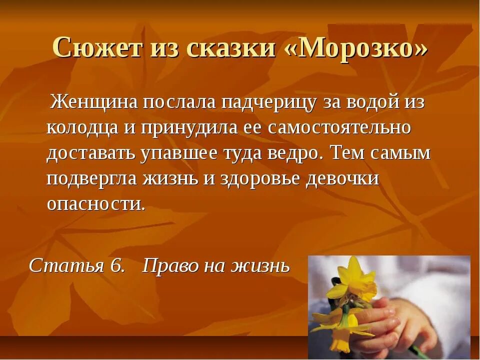 Краткое содержание сказки золушка. Сказочные герои добродетели. Волшебные сказки морозко. Концовка сказки морозко. Сказка о пороков.