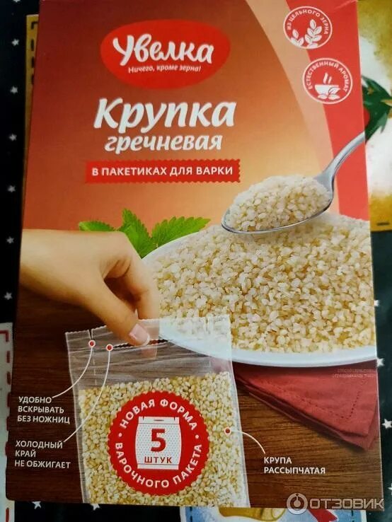 Сдает просроченные лекарства. Крупки беларусь. Курс в крупках. Просроченные лекарства. Крупа ячневая в пакетах для варки 80 г увелка.