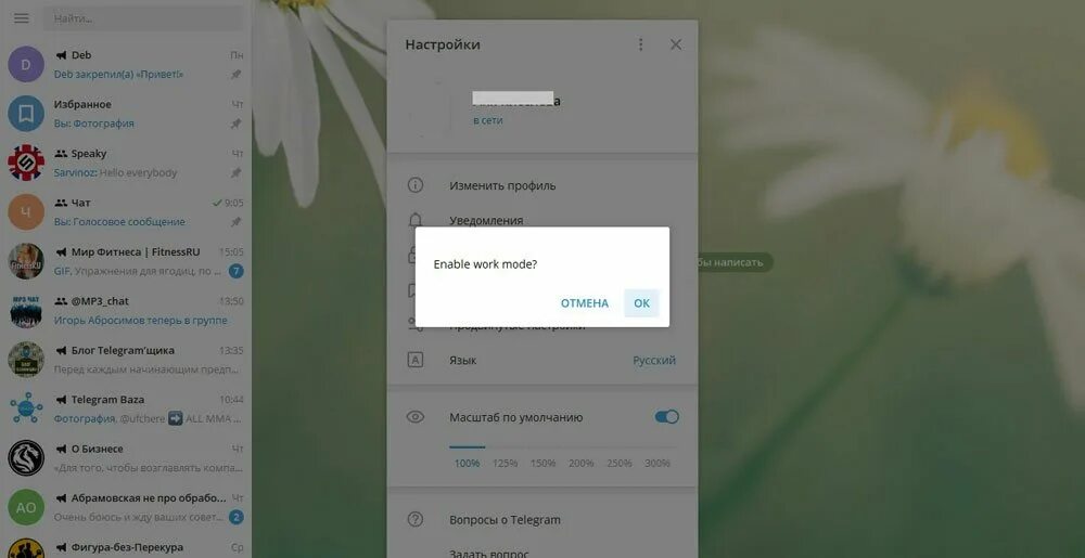 Как сделать скрывающее сообщение в тг. Всплывающие окна в телеграм. всплывающие уведомления в телеграм. скрытый чат в телеграмме. скрыть сообщение в телеграмме.