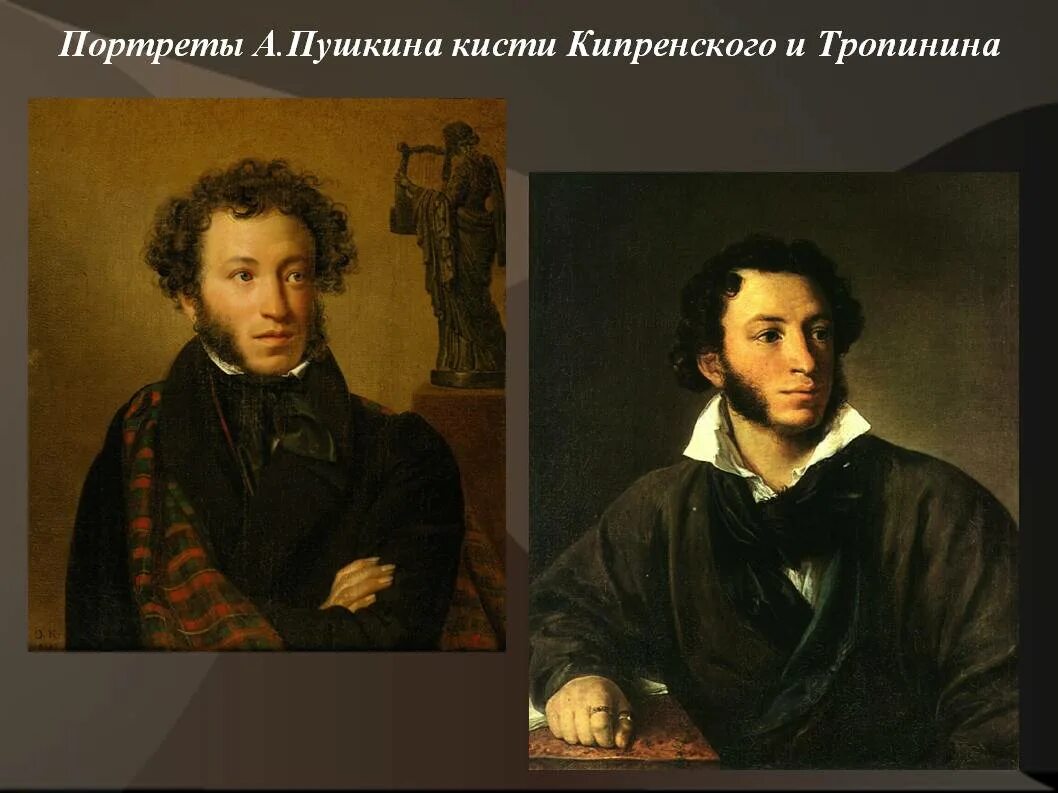 3 портрета пушкина