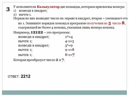 Программа для исполнителя калькулятор