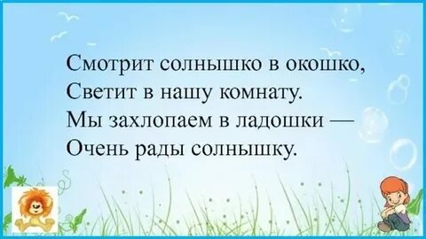 Смотрит солнышко в окошко барто