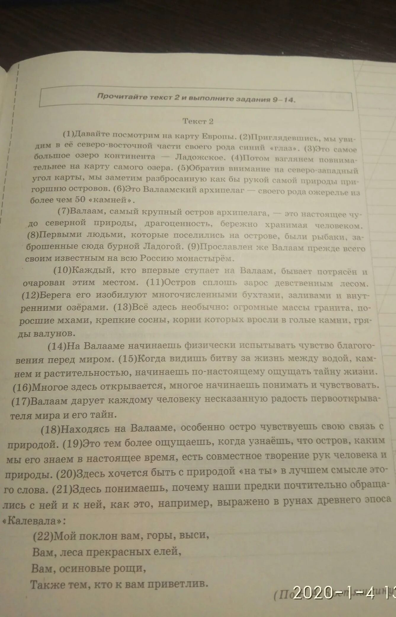 Определите основную мысль текста поезд пришел. Определите основную мысль текста ребята собирали металлолом. эсперанто впр основная мысль текста. прочитайте текст 13 это собирали металлолом получился.