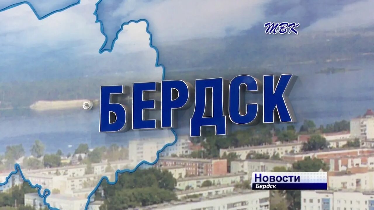 Погода в бердске. Херсон ,Бердск. Погода г Бердск. Погода в Бердске на сегодня.