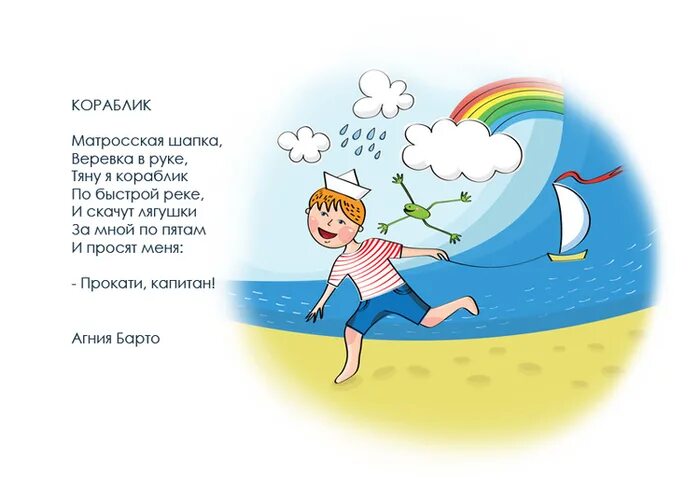 Кораблик шапки. Кораблик шапки