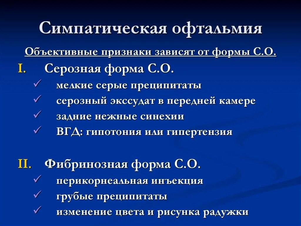 Раздражение симпатических