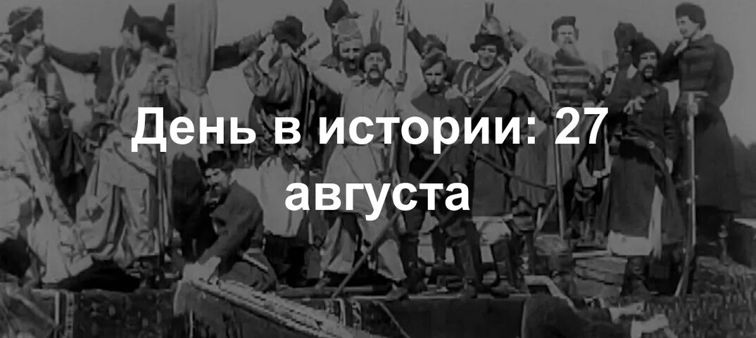 21 27 августа. 5 августа в истории рока. 11 августа в истории рока.