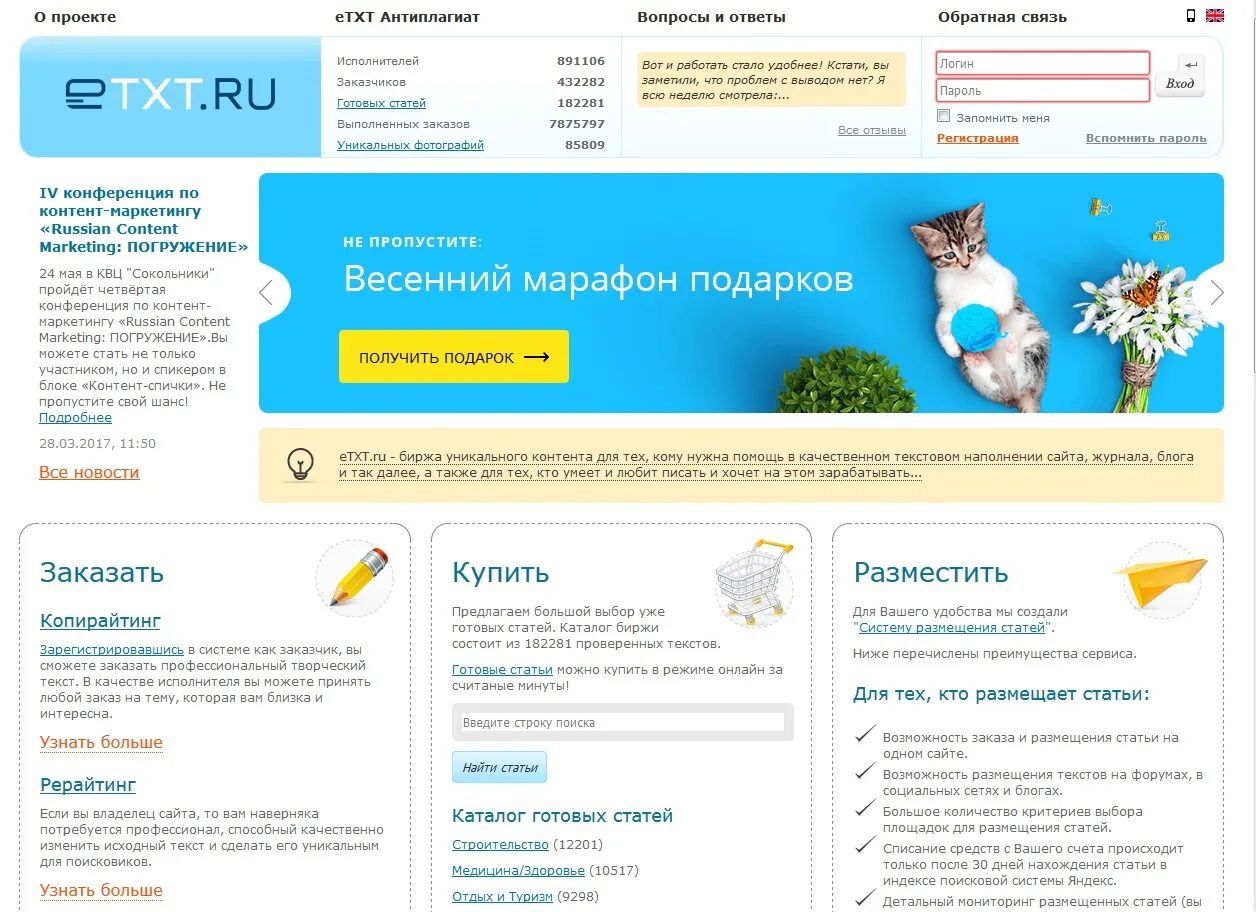 Сайт готовых статей