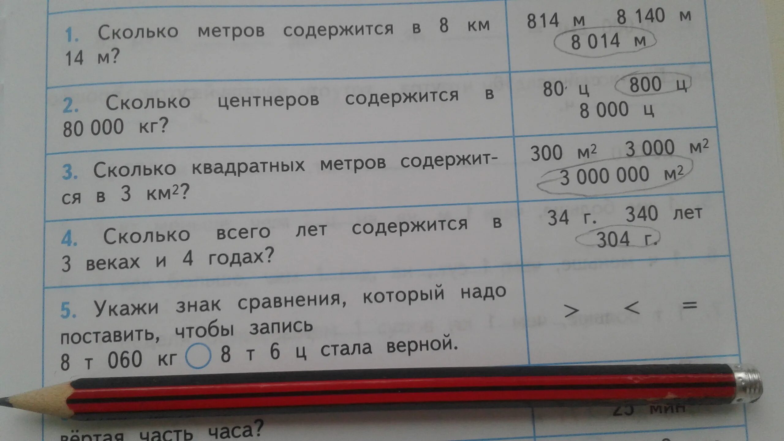 5ц сколько кг. Сравни: 8т 060кг … 8т 6ц. 60ц сколько т. Сколько центнеров в 8 т. Сравни 60т 500ц.