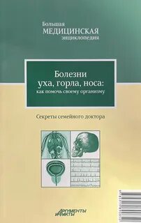 Заболевания носа