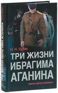 Книги про смерш