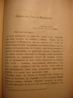 Письма к дочери