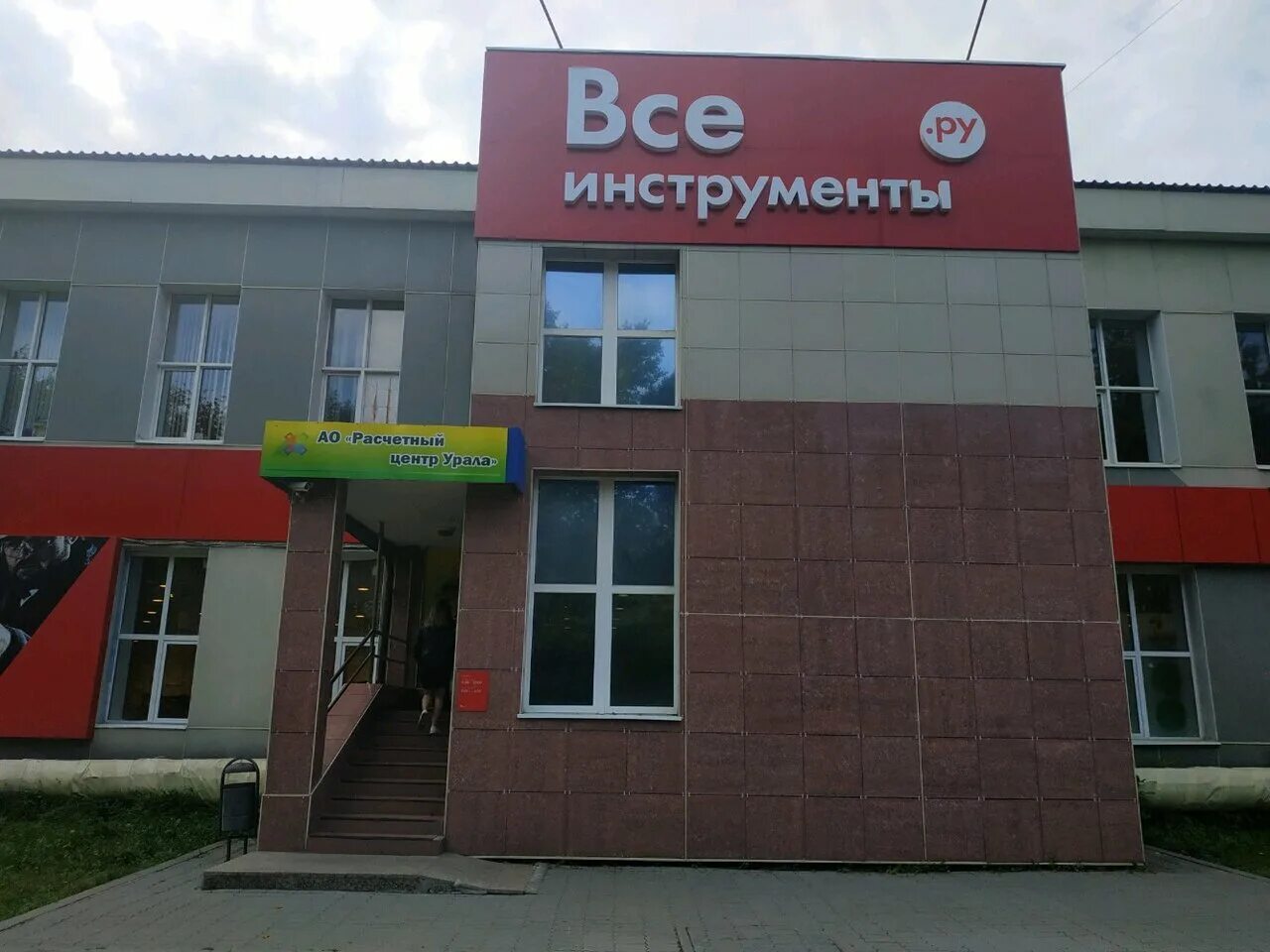 ркц урал. клиника уральская екатеринбург. грибоедова 30 екатеринбург. клиника уральская. тагилстроевская ул.