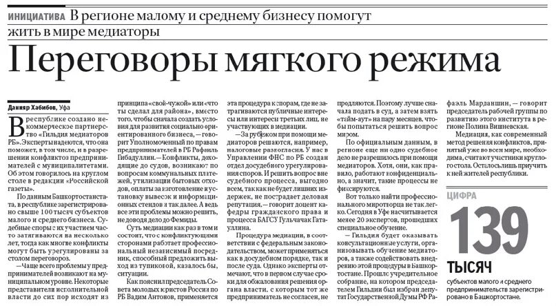 Российская газета свежий номер сегодняшний. Российская газета 213 8861. Российская газета 17 апреля 2024. Российская газета 17 апреля 2024. Парламентская газета свежий номер.
