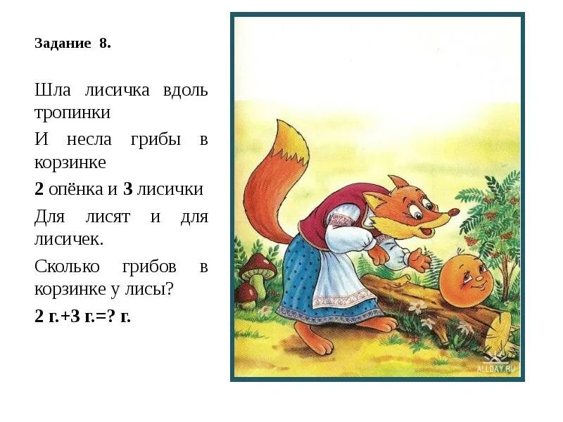 Народная сказка колобок. Катится колобок а навстречу ему лиса. Лиса и колобок. Слова лисы из колобка. Чтение сказки колобок.