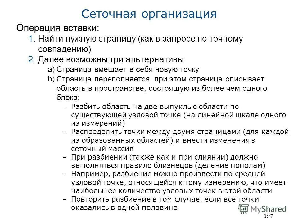 метатеги с ключевыми словами и описанием страницы. карта ресурсов поддержки. описать страницу. анкорные ссылки. отслеживание конверсий.