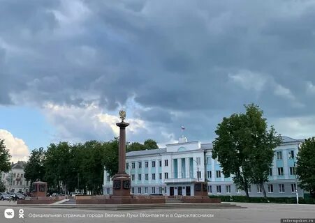 Г великие луки время
